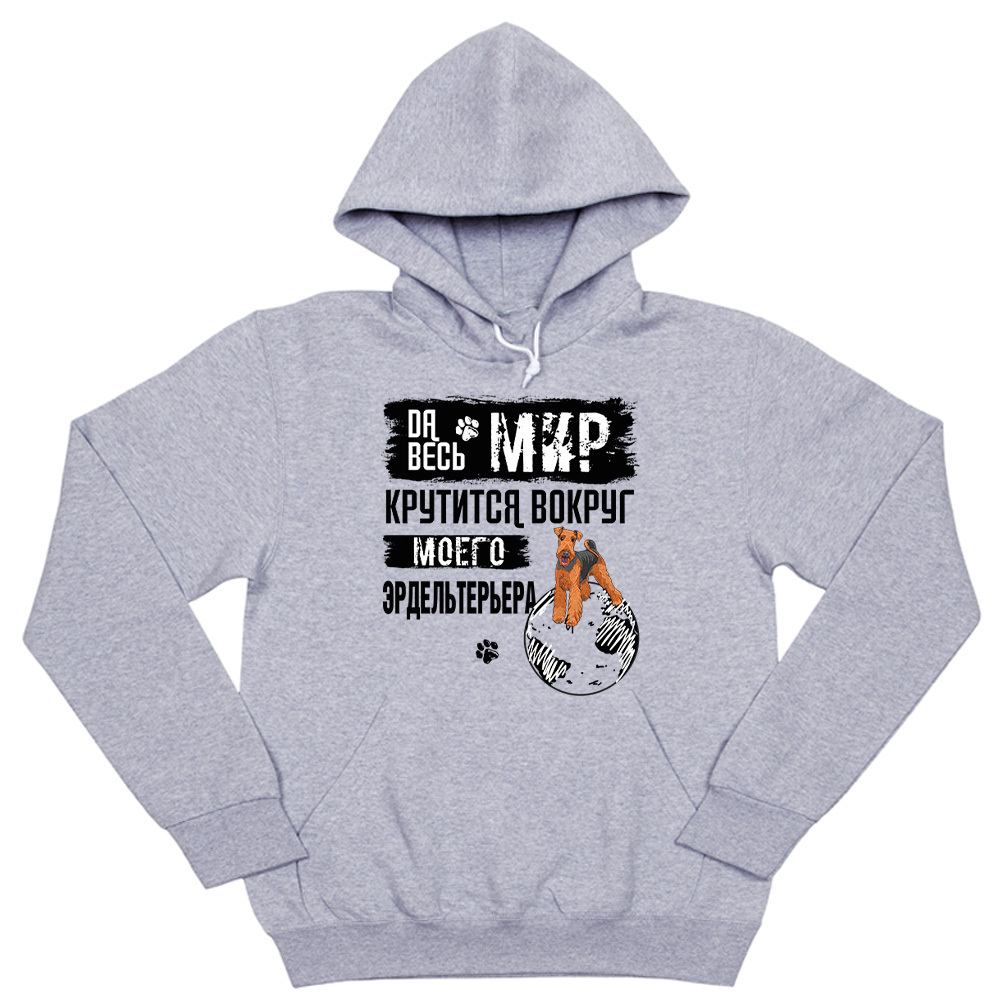 Толстовка "Мир крутится вокруг Эрдельтерьера"