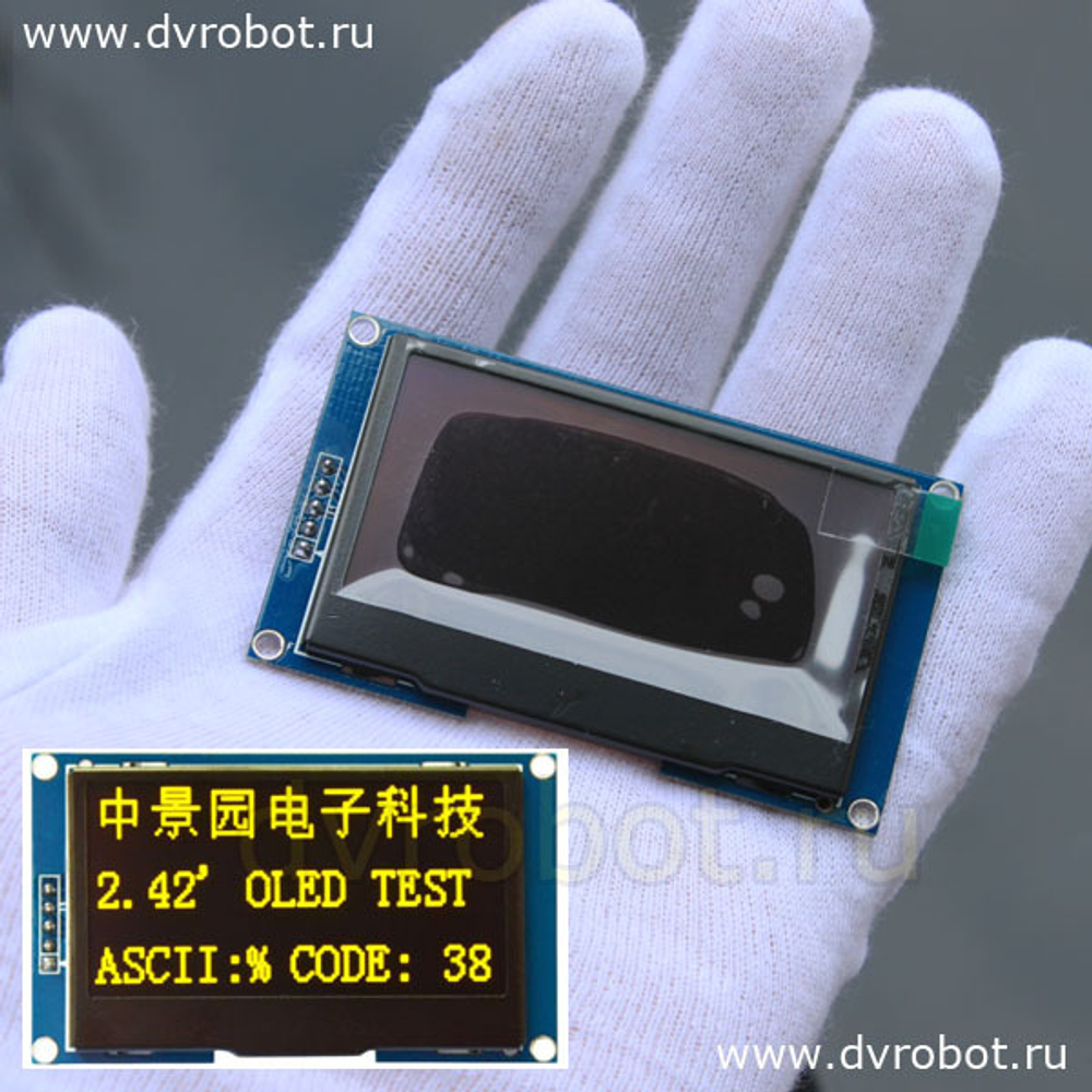 Экран OLED 2.42 - ЖЕЛТЫЙ