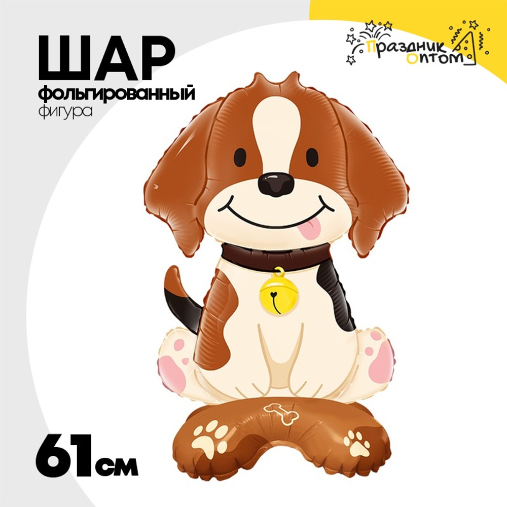 Шар Фольгированный Собака Щенок (Коричневый)