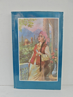 Увайси. Избранное