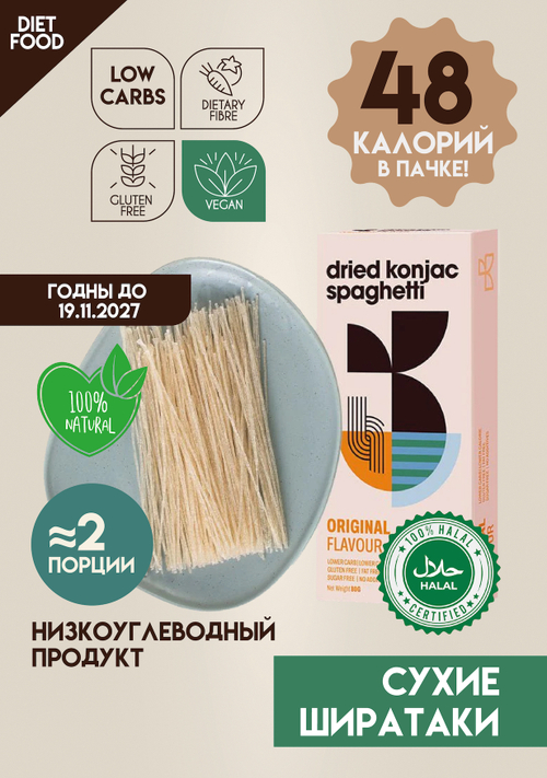 Ширатаки сухие