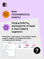 Кэтрин Ранделл. Невероятные создания. 2. Сфинкс, дракон и девочка с птицей
