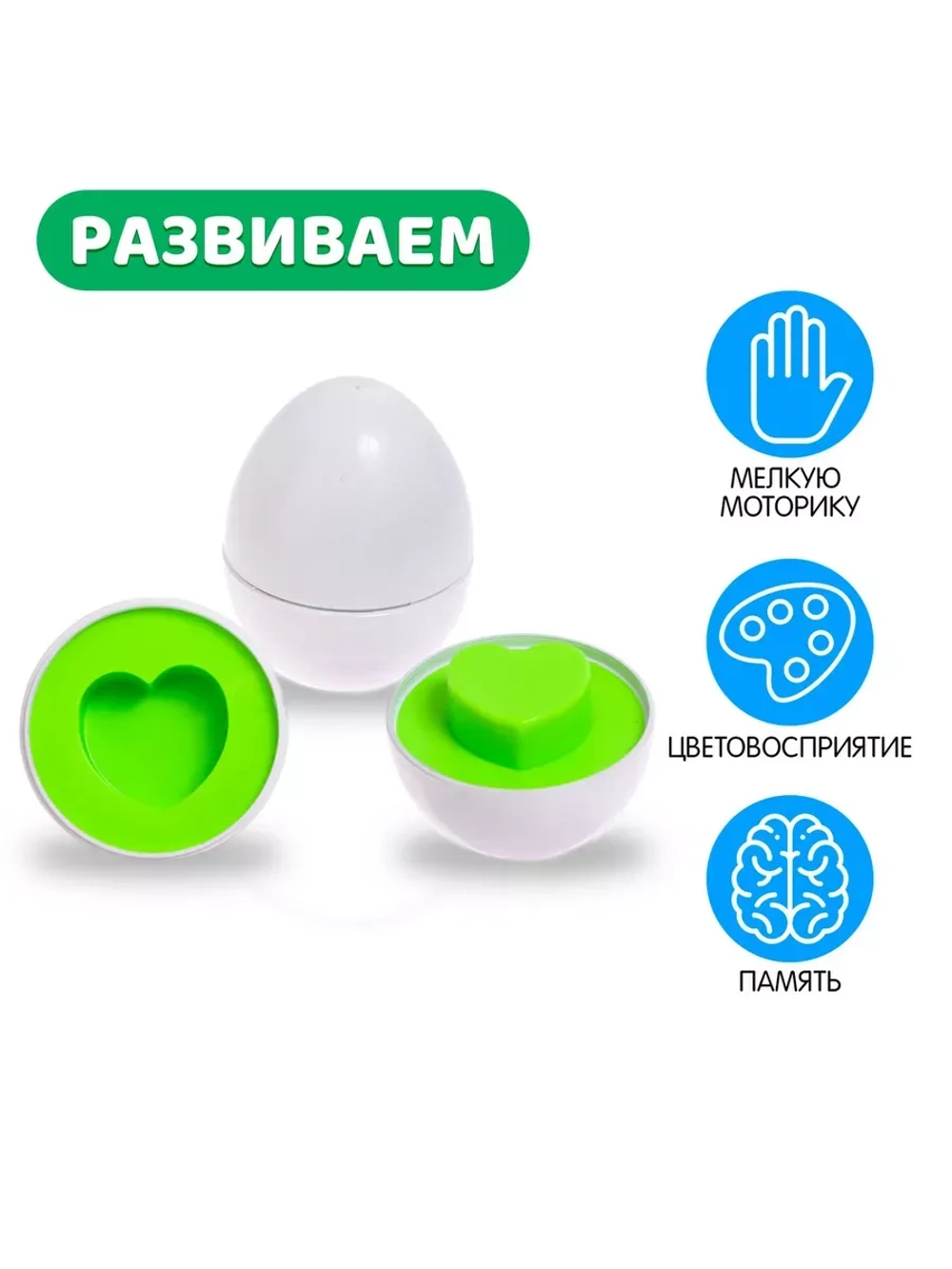 Сортер "Развивающие яйца"