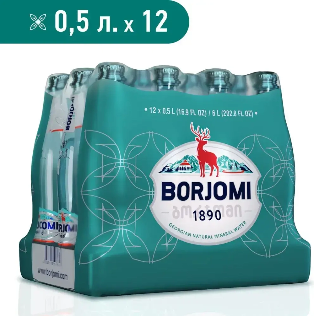Вода минеральная Borjomi природная лечебно-столовая в стекле, 0,5 л
