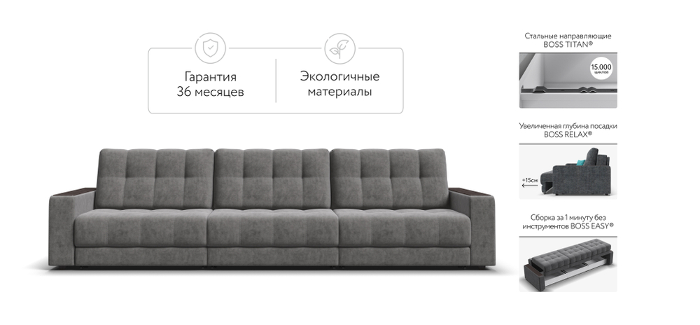 Диван BOSS GRAND Велюр Royal стоун