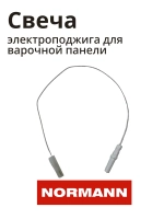 Электроподжиг 250мм BHG-3230A,6431T,6432B,6450A,6451S 10310010