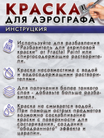 Краска для аэрографа акриловая «Синяя»