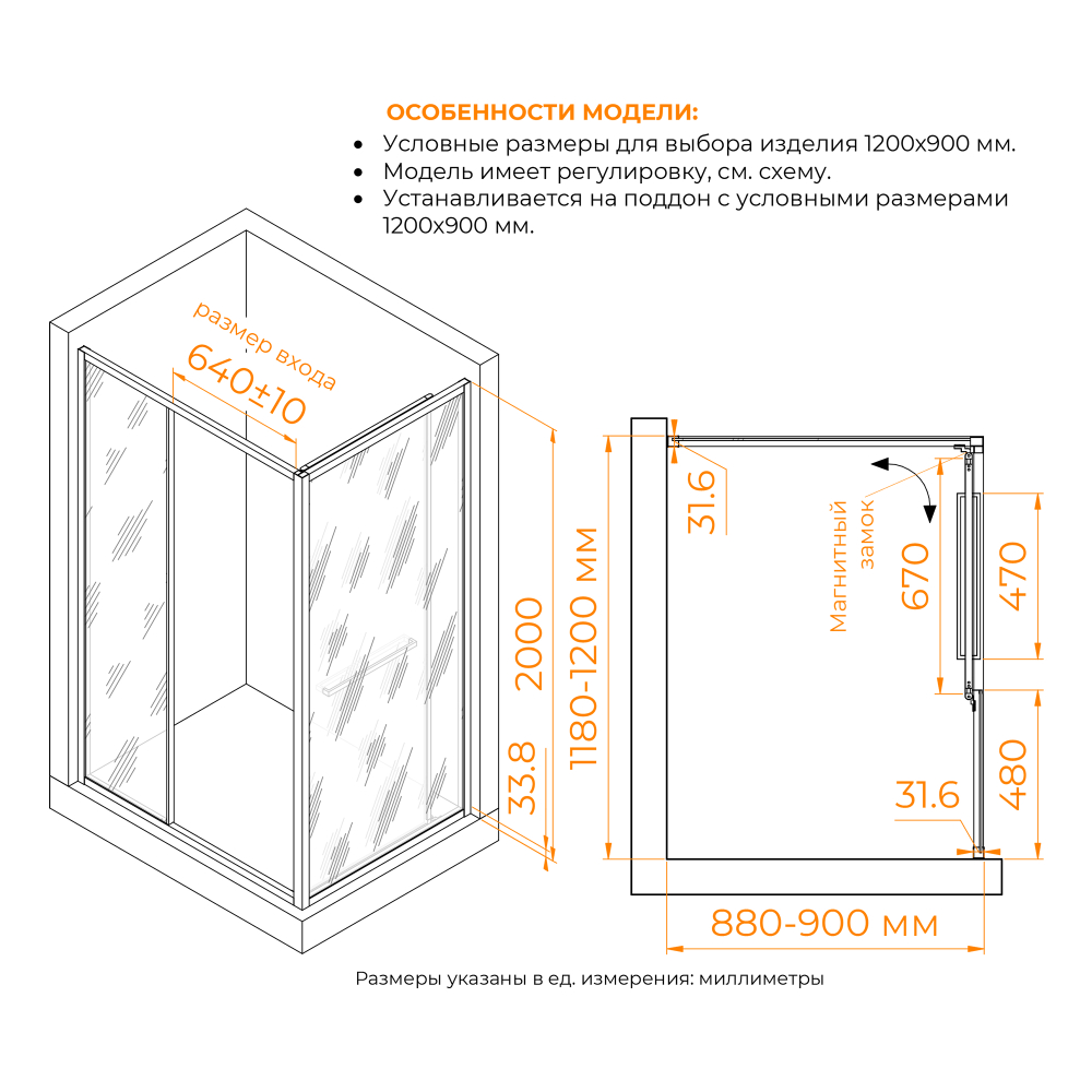 Душевой уголок с открытием двери вовнутрь RGW LE-45-B (Прозрачное, 1200x900)