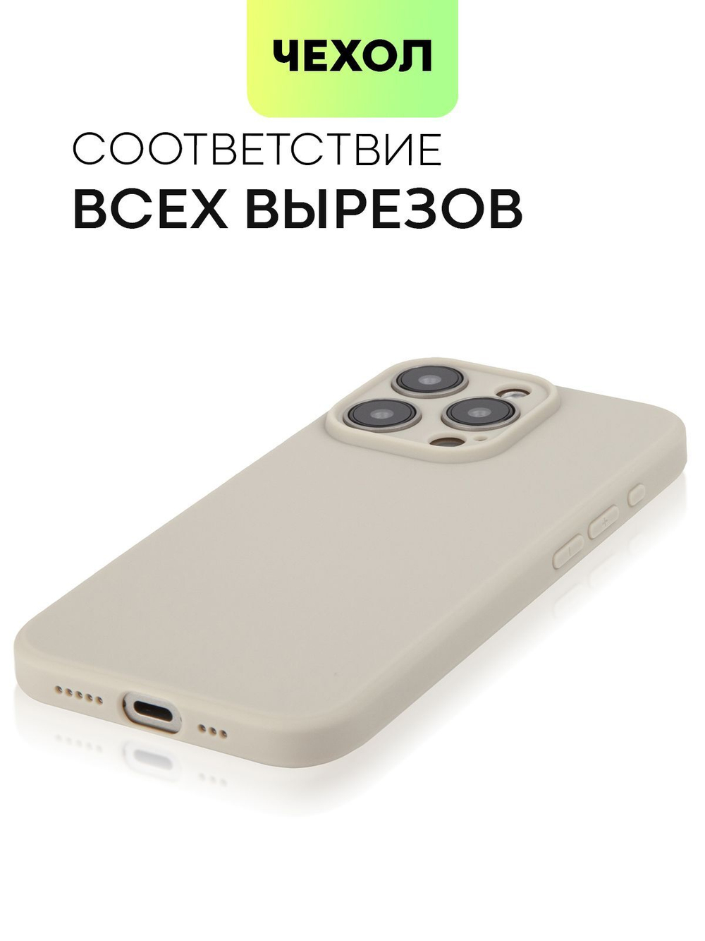 Чехол BROSCORP для Apple iPhone 15 Pro (арт.IP15PRO-COLOURFUL-2331C )
