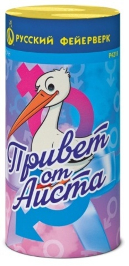 Фонтан Привет от аиста (мальчик) 2эф 45 с Р4218