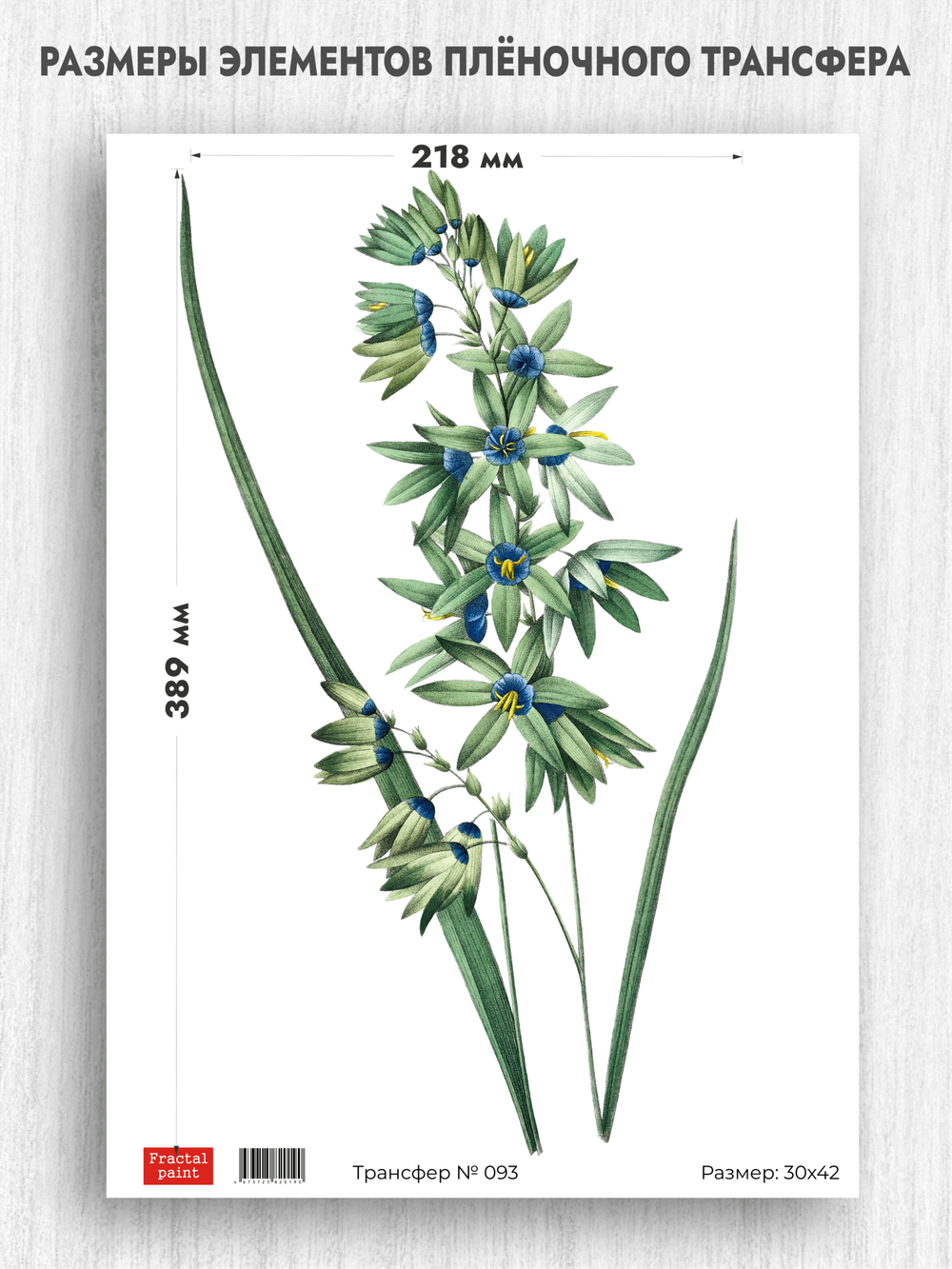 Трансфер для декупажа переводной рисунок для поверхностей 093