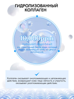 Коллагеновый крем для лица Collagen Hydrating cream W.Skin, 80мл