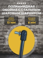 Газлифт 675 мм 800 N под пластиковый наконечник, 1 шт