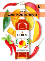 Сироп Richeza Манго пряный, 1 л
