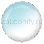 Фольгированная фигура, круг 18"/46СМ Градиент голубой