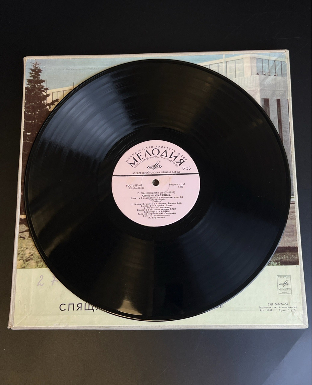 4 LP П.И. Чайковский - Спящая Красавица. Балет в 3-х действиях с прологом. 4 Виниловые пластинки 12 дюймов. Мелодия СССР.