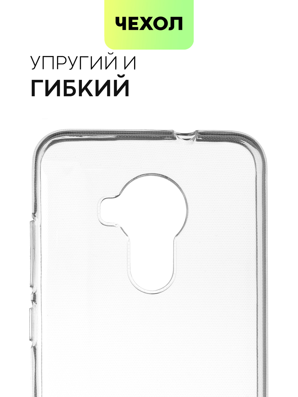 Чехол BROSCORP для Nokia C30 оптом (арт. NK-C30-TPU-TRANSPARENT)