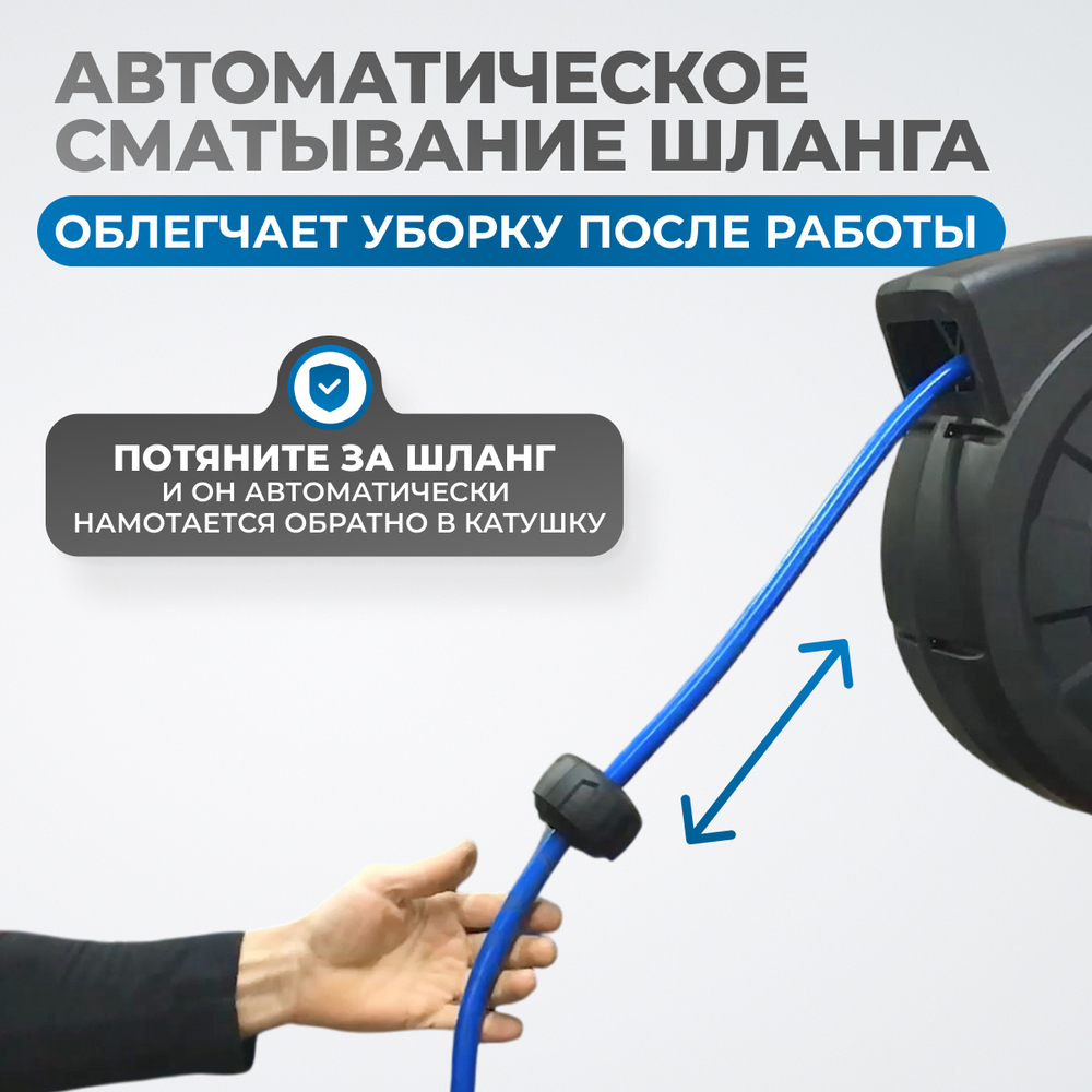 OPT-97250 Пневматическая катушка 15м со шлангом 10*16мм  для подачи сжатого воздуха