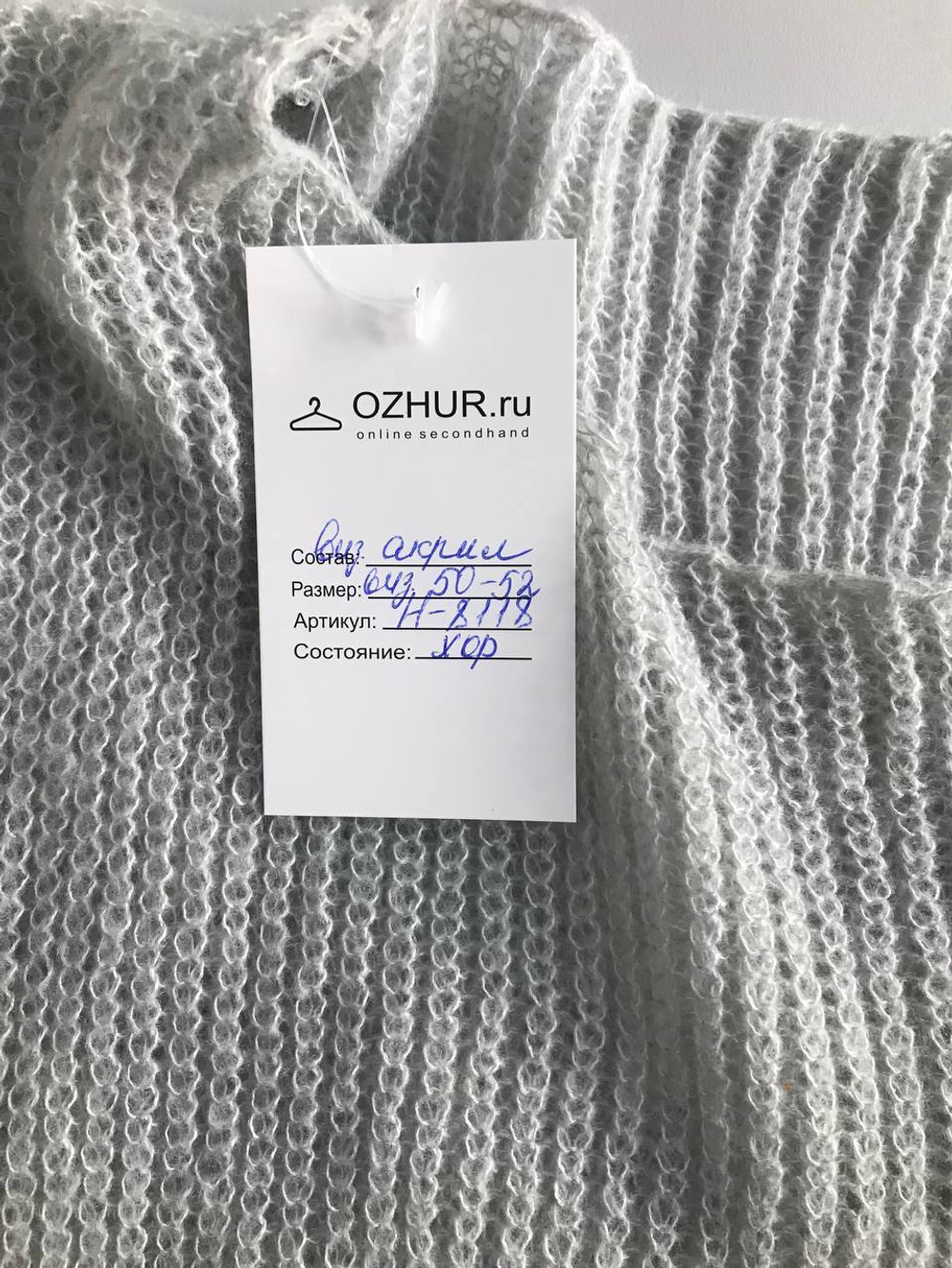 Джемпер для стильной осени, визуально на 50/52 размер