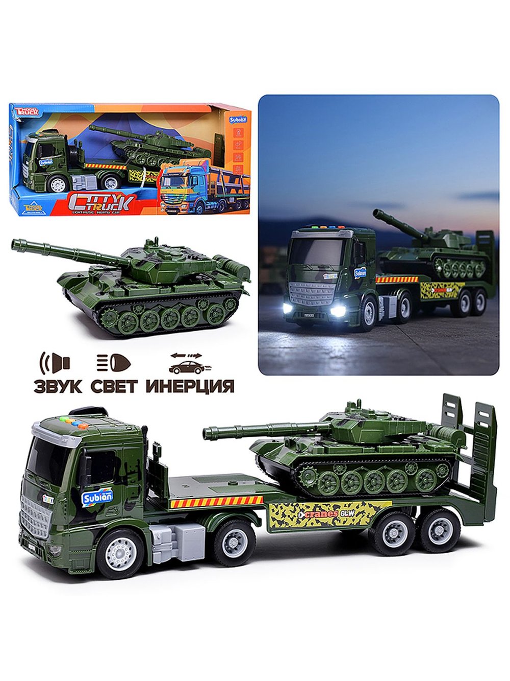 Машинка Танковоз со светом и звуком (S977-54A)