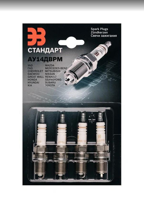 Свечи ЭЗ в блистере AУ 14ДВРМ Энгельс
