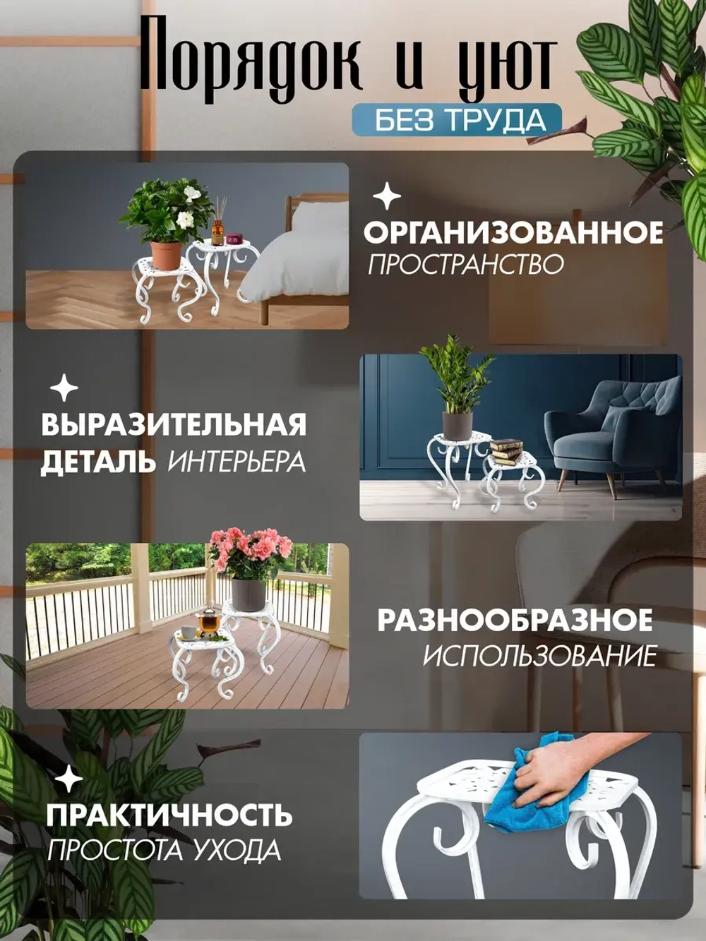 Подставки 2 штуки белая Ника-6