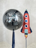 Набор шаров "Ты наш космос" Дизайн № 3