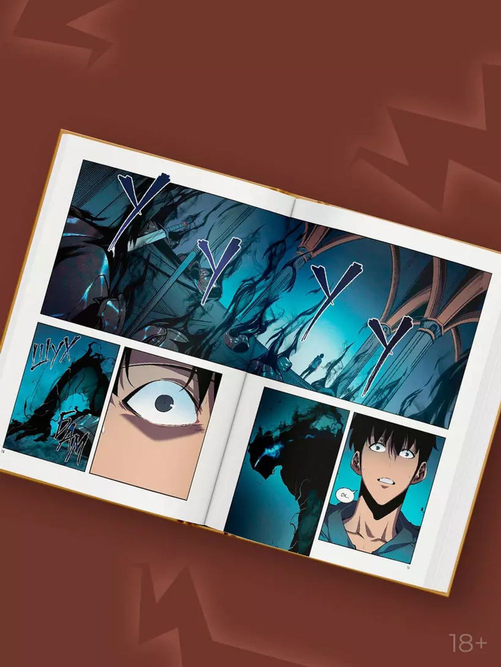 Манхва Поднятие уровня в одиночку. Solo Leveling. Том 4