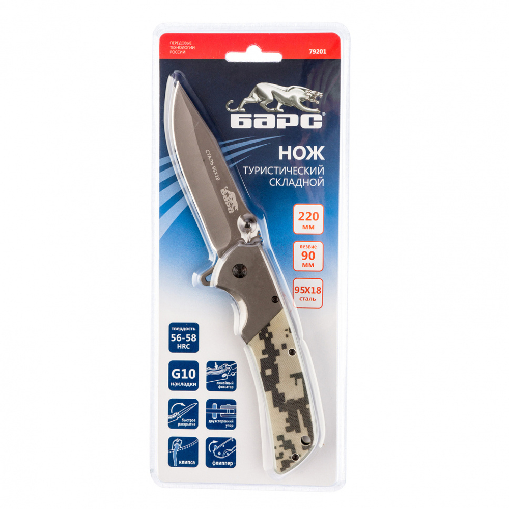 Нож туристический, складной, 220/90 мм, система Liner-Lock, с накладкой G10 на рукоятке Барс