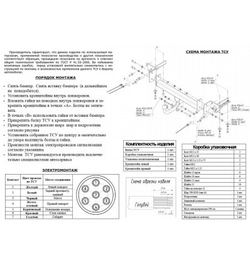 Фаркоп Oris на Subaru Forester 2008-2012 (паспорт и сертификат в комплекте,без электрики) 6303-A
