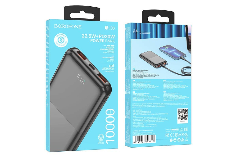 Портативный аккумулятор BOROFONE BJ36 10000 mAh 22.5W+ PD 20W (черный)