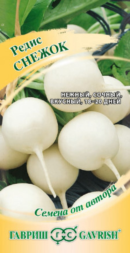 Редис Снежок 2,0г автор. Гавриш