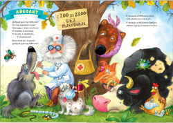 Сказки Корнея Чуковского (Сказки с иллюстрациями Любови Ерёминой)