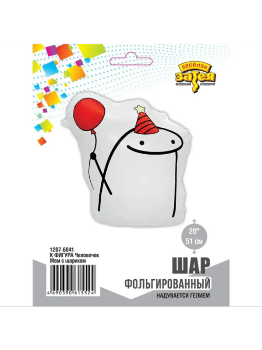Шар фольгированный Мем