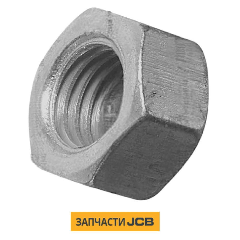 Гайка JCB 15/106700
