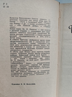 Императрица Фике