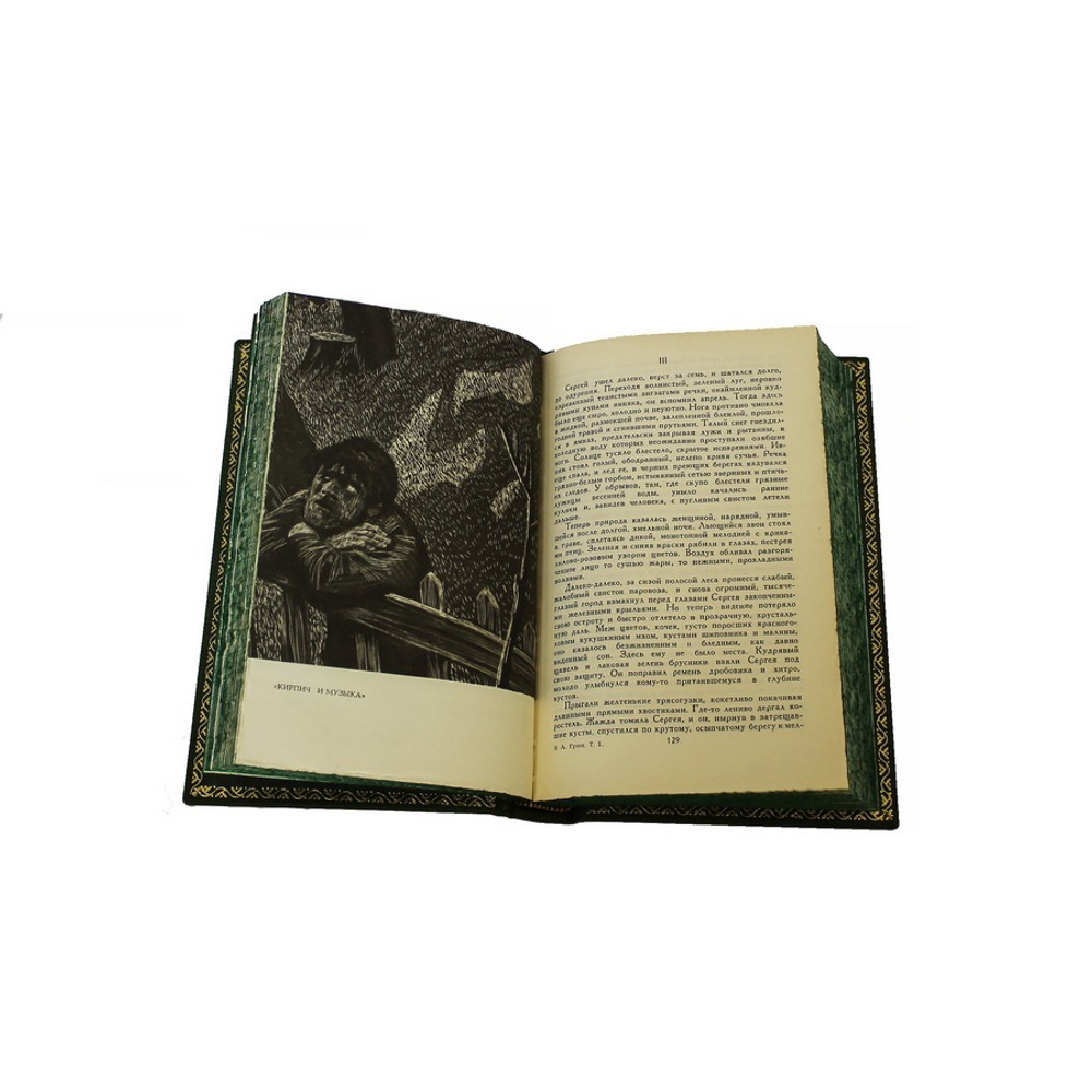 Грин А.С. Собрание сочинений (в 6-ти томах)