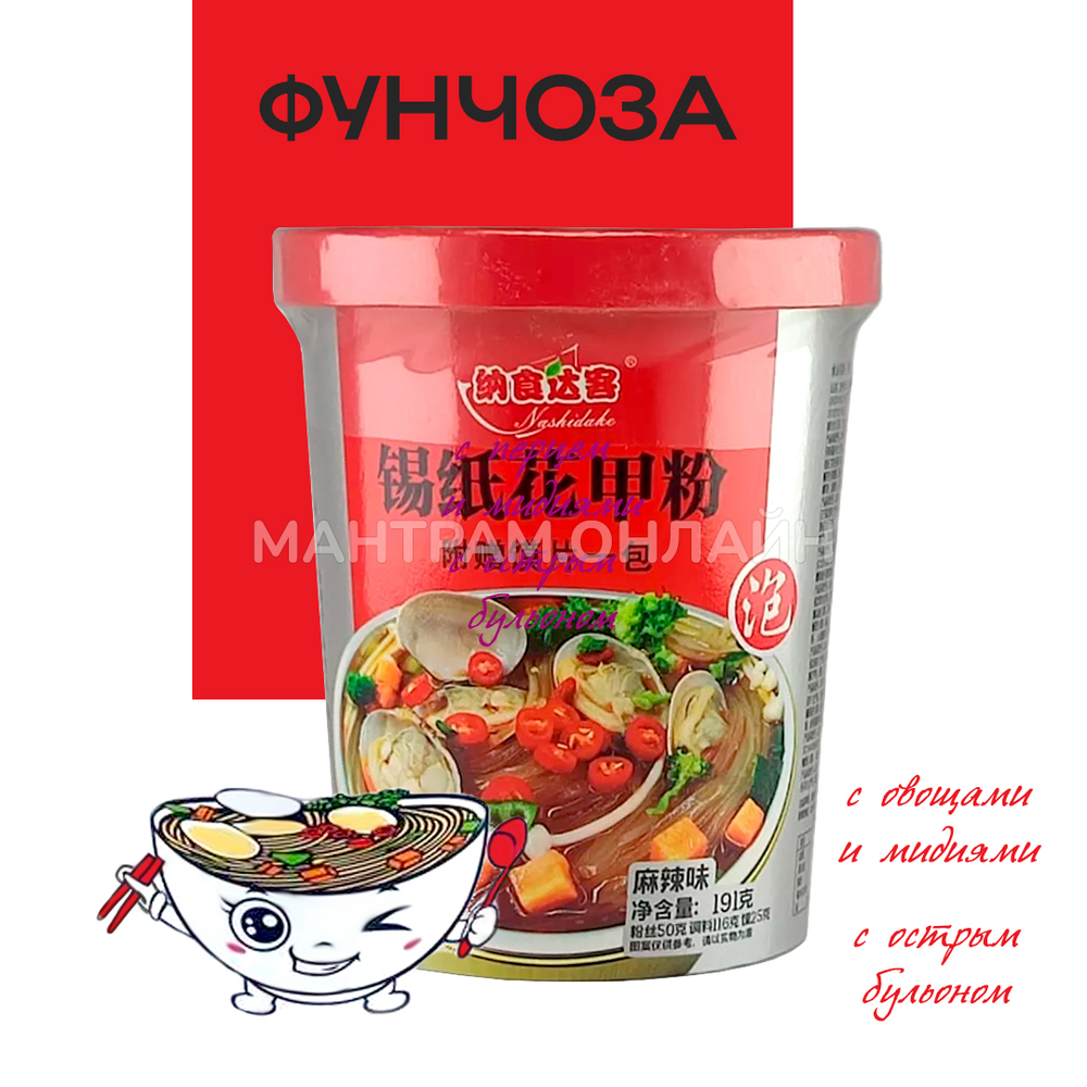 Лапша б/п Фунчоза Nashidake острая с овощами и моллюсками (красная) 191 г