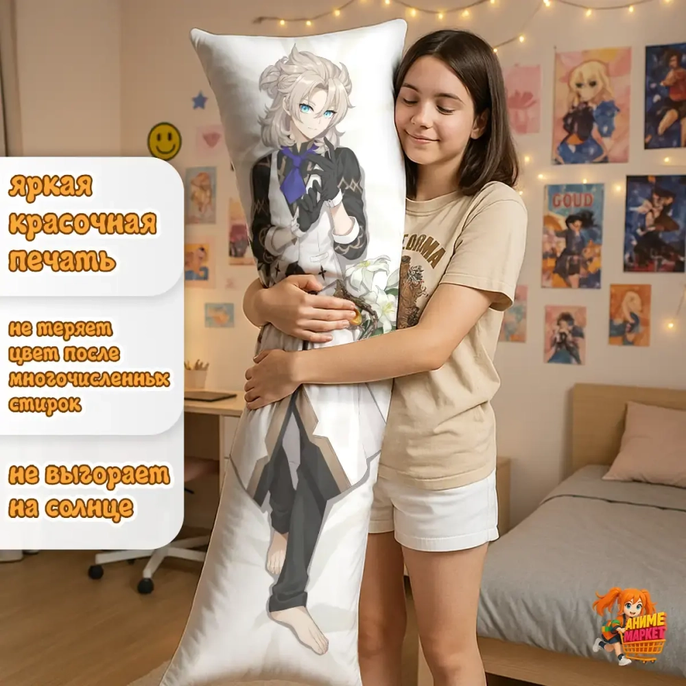 Дакимакура Геншин Импакт (Genshin Impact) Альбедо