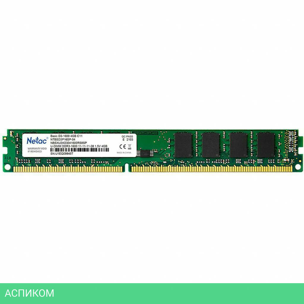 Оперативная память Netac Basic 4GB DDR3 PC3-12800 (NTBSD3P16SP-04)