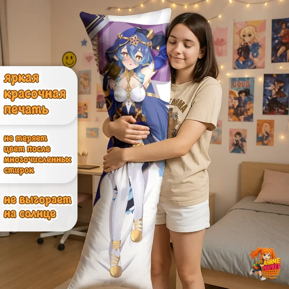 Дакимакура Геншин Импакт (Genshin Impact) Лайла