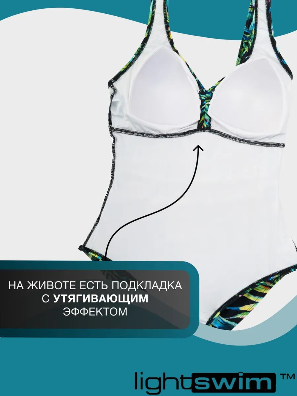 Купальник слитный женский