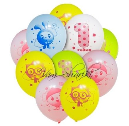 Шары "Малышарики на Годик малышу"