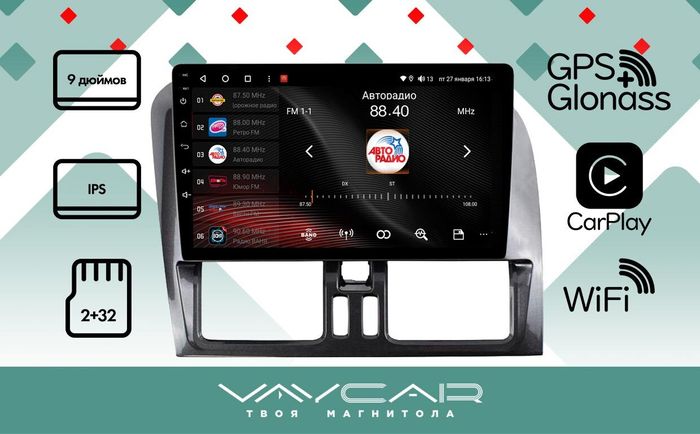 Магнитола для Volvo XC 60 2014-2017 - Vaycar VA85-1229 на Android 13, 4G SIM-слот
