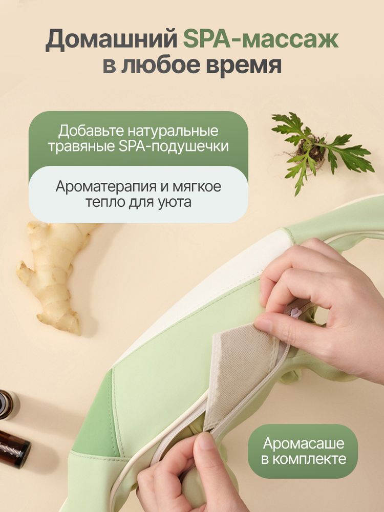 Вибромассажер для плеч и шеи DFC LAZYCLOUD, зеленый