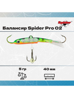 Балансир рыболовный Pro 02 5гр, 40мм, цвет 29