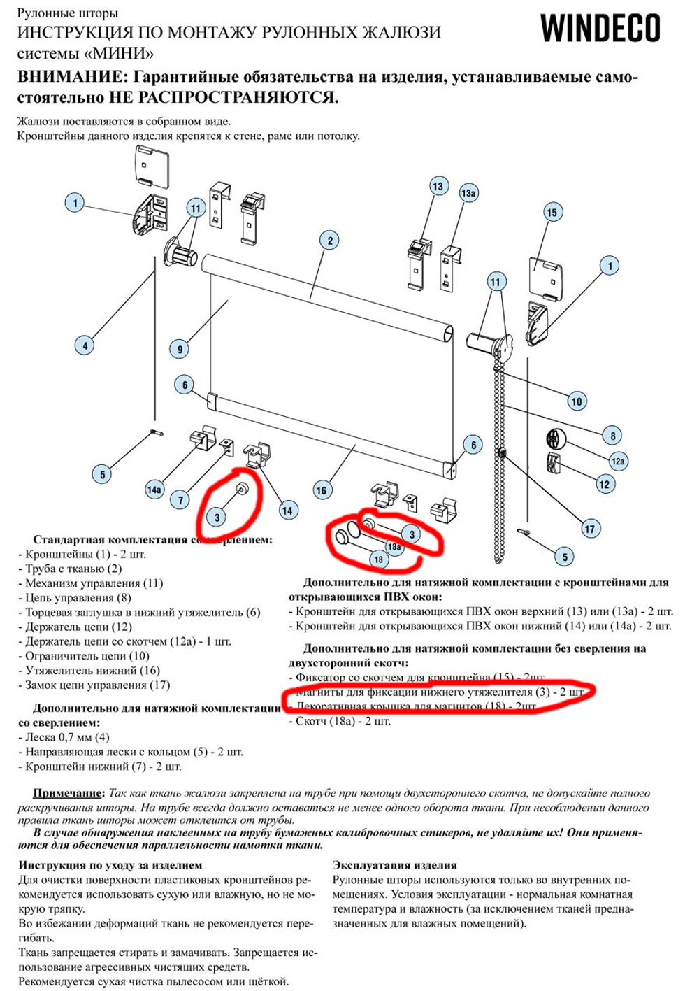 Магнитный фиксатор на скотче с крышкой арт. 905-0019-222, цвет коричневый