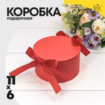 Коробка 11х6 см с лентами (Красный)