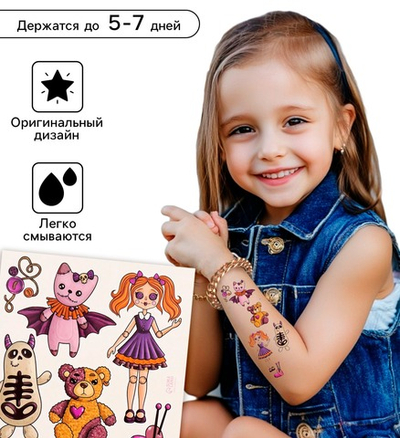 Переводные тату на тело цветные «Игрушки», 10×10 см
