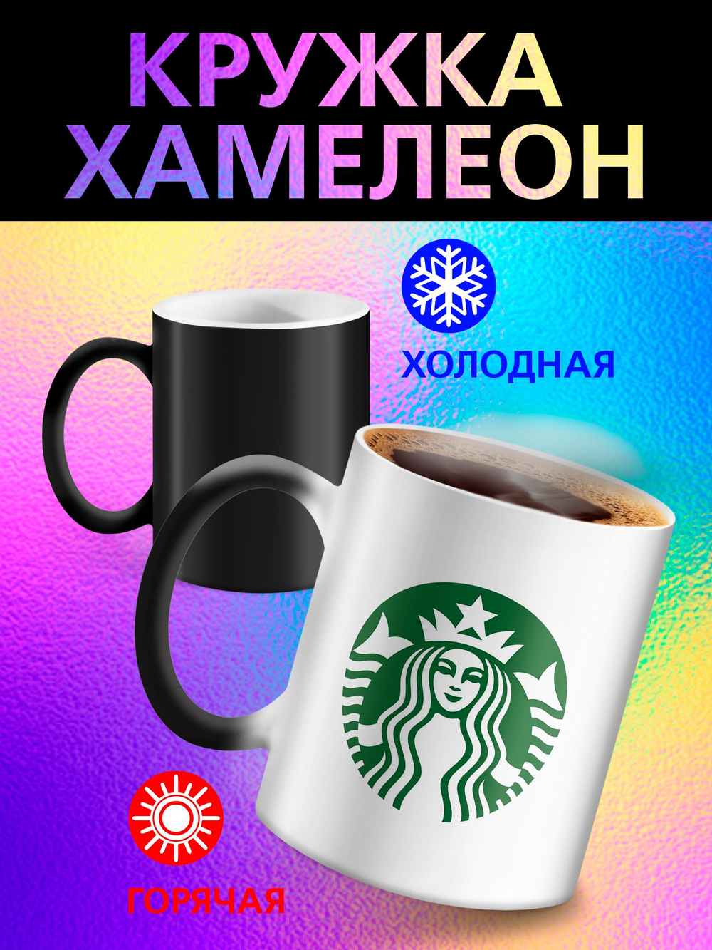 Кружка хамелеон "Лего строители"